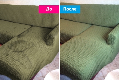Отмыть диван от любых пятен в Симферополе